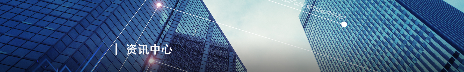 智能照明资讯 bannar