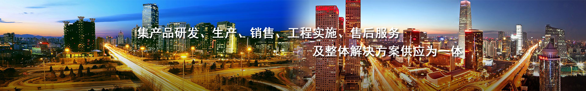 楼宇照明控制 bannar