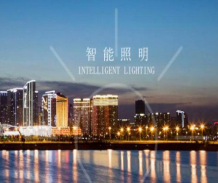 首页智能照明资讯图片