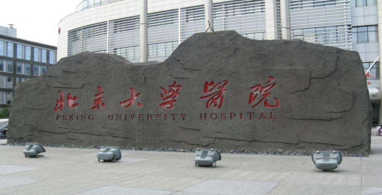 北京大学医学院照明工程